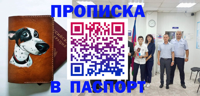 прописка ребенка в Кремёнках