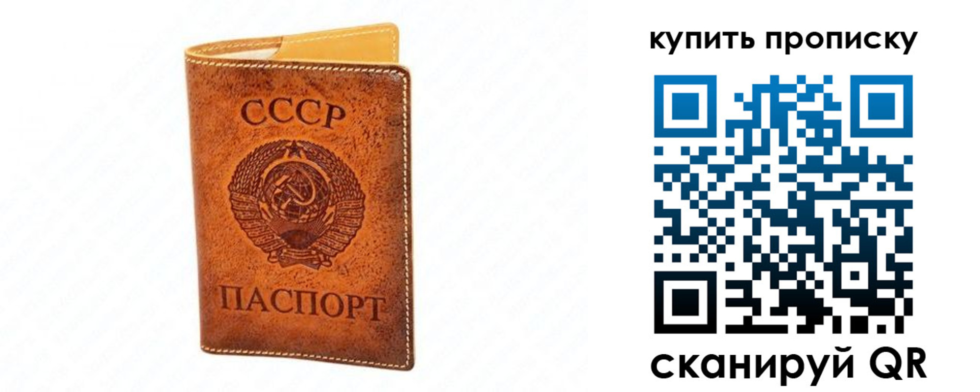 прописка поиск в Кремёнках