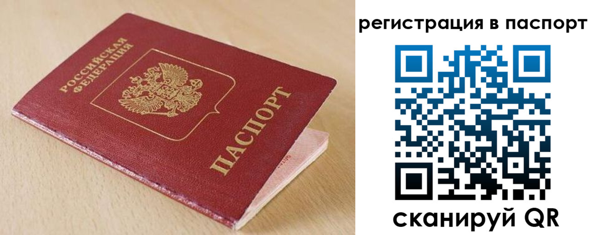 прописка поиск в Кремёнках