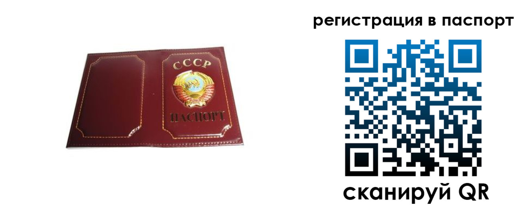 прописка 2025 в Кремёнках