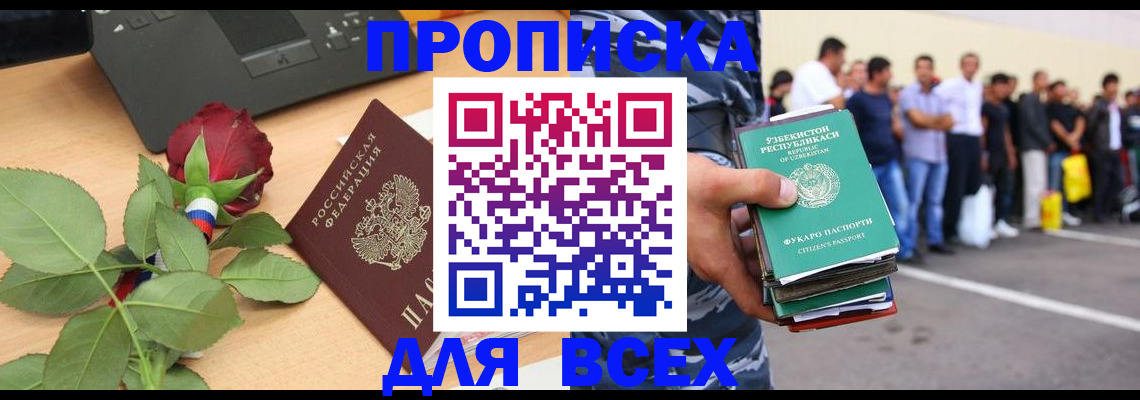 прописка иностранных граждан в Кремёнках