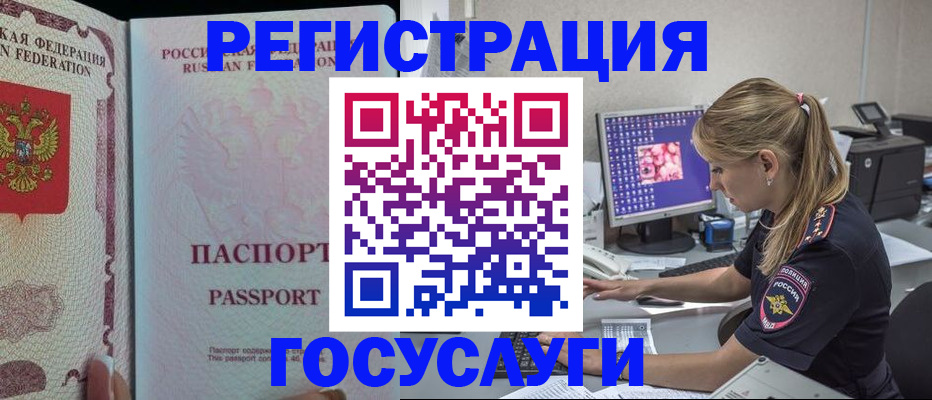 прописка иностранных граждан в Кремёнках