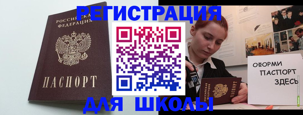 прописка 2025 в Кремёнках