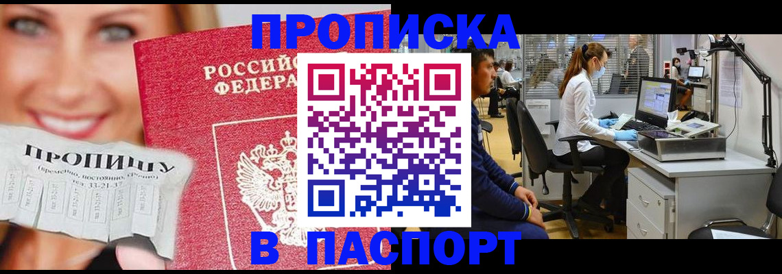 временная регистрация для всех в Кремёнках