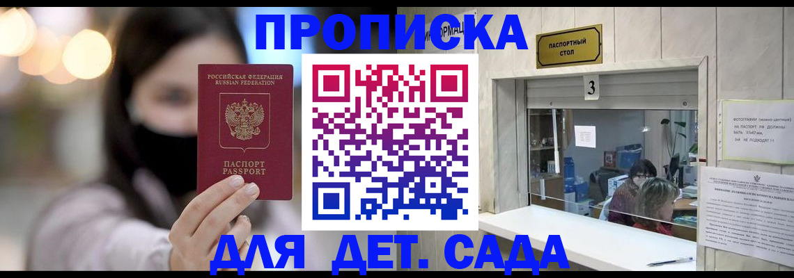 прописка для работы в Кремёнках