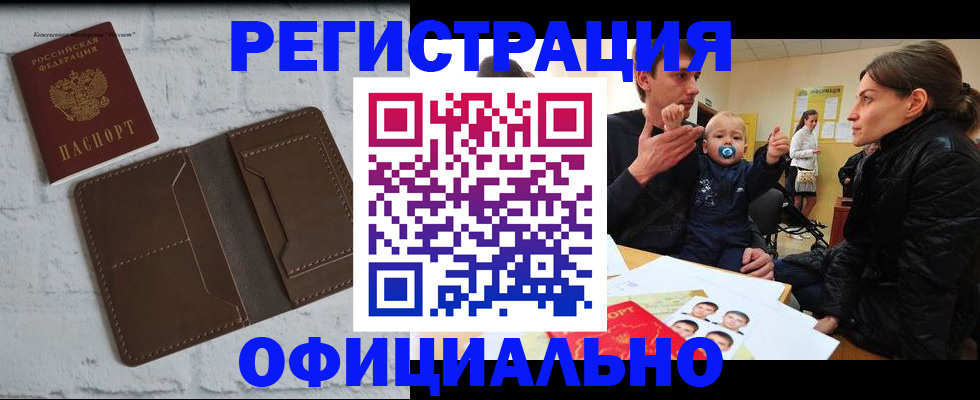 где прописаться в Кремёнках