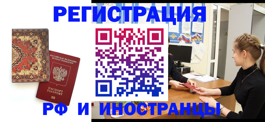 временная регистрация гарантия в Кремёнках