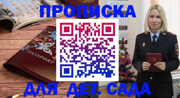 регистрация для школы в Кремёнках