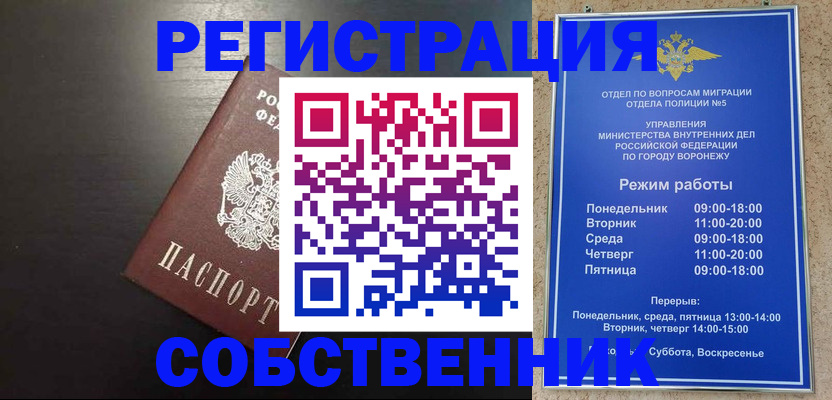 временная прописка в Кремёнках