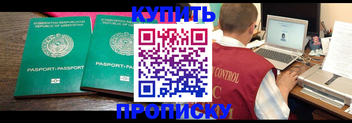 прописка от собственника в Кремёнках