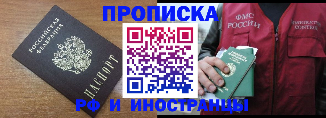 прописка ребенка в Кремёнках